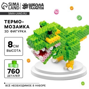 Термомозаика для детей 3d фигурка