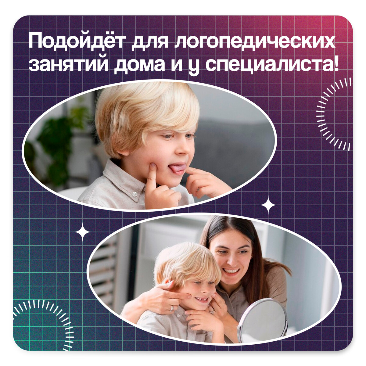 

Развивающий набор