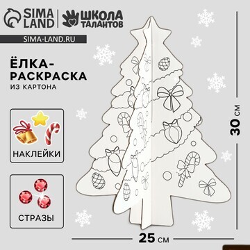 Ёлка раскраска настольная на новый год