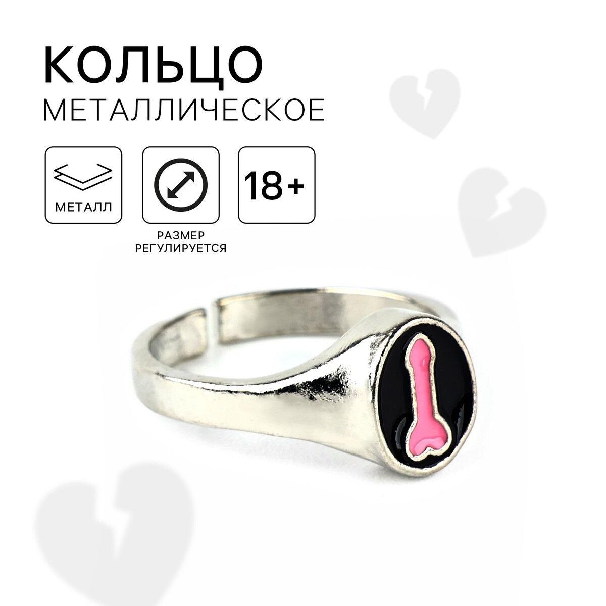 

Кольцо металлическое, Серебристый