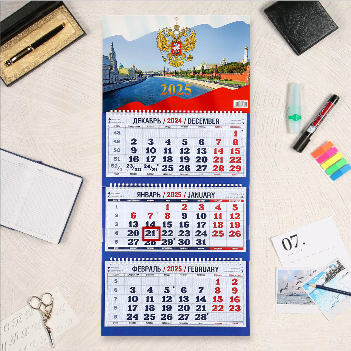 

Календарь квартальный, трио