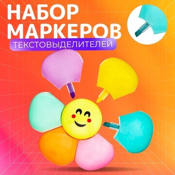 Набор маркеров текстовыделителей 6 цвето