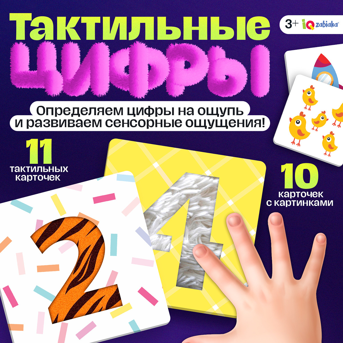 

Развивающий набор, Разноцветный