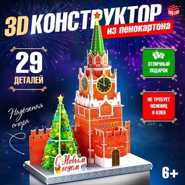 Конструктор 3d UNICON