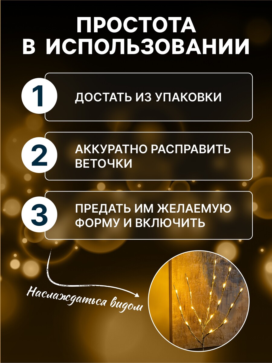 

Светодиодная ветка 70 см, 20 led, золотистая, батарейки aaх2 (не в комплекте), свечение теплое белое, Золотистый