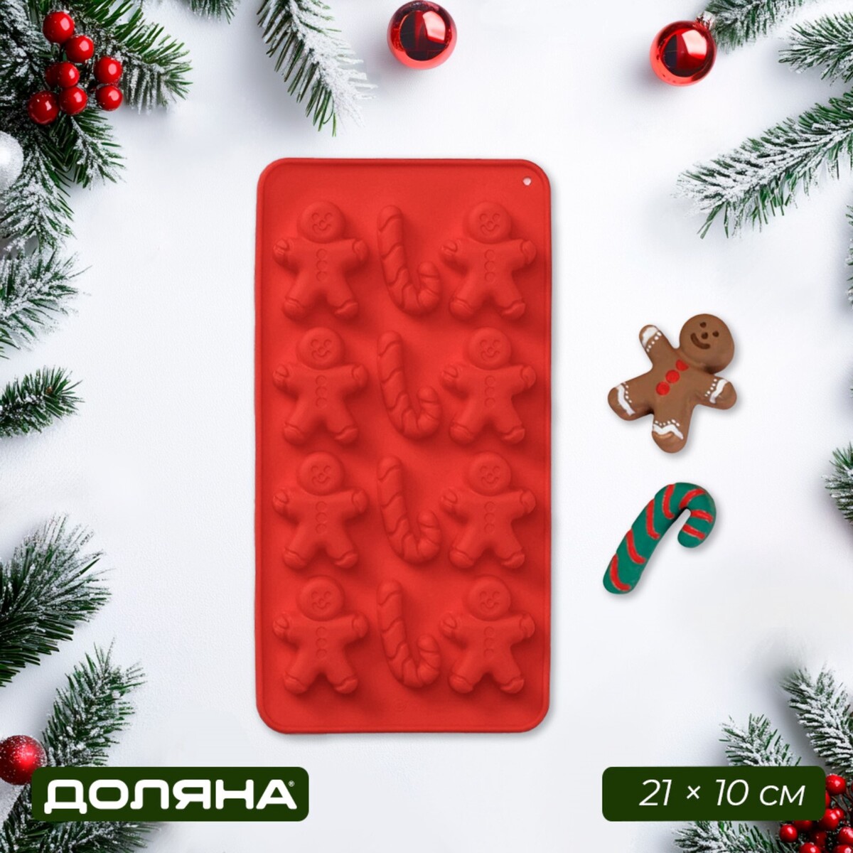 

Форма для конфет и шоколада новогодняя доляна, Красный