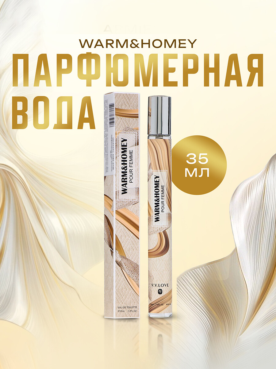 

Парфюмерная вода женская warm&homey, 35 мл
