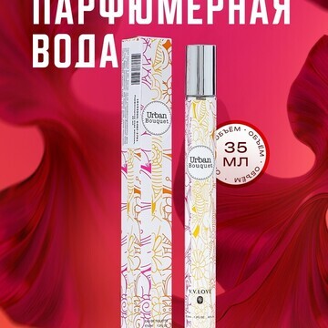 Парфюмерная вода женская urban boquet, 3