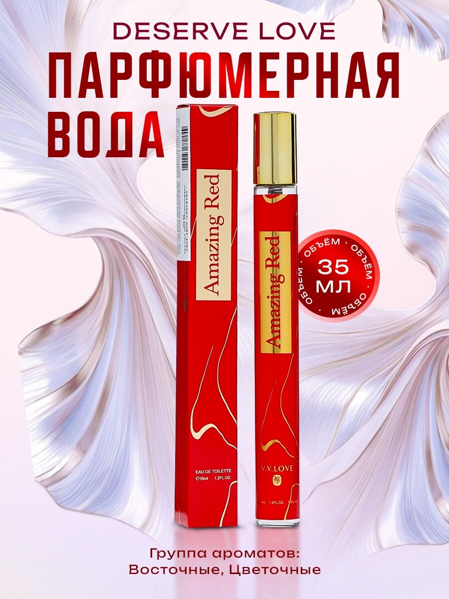 

Парфюмерная вода женская amazing red, 35 мл