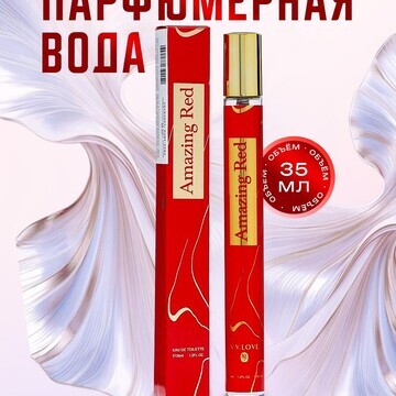 Парфюмерная вода женская amazing red, 35