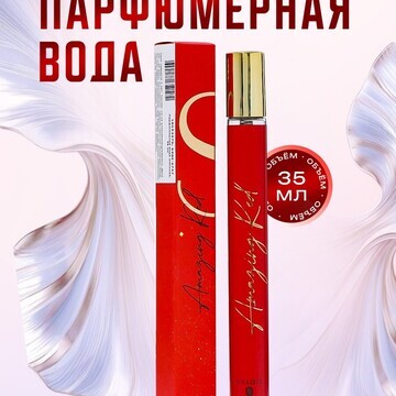 Парфюмерная вода женская amazing red, 35