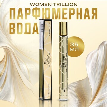 Парфюмерная вода женская women trillion,