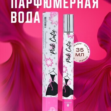 Парфюмерная вода женская pink cutie, 35 