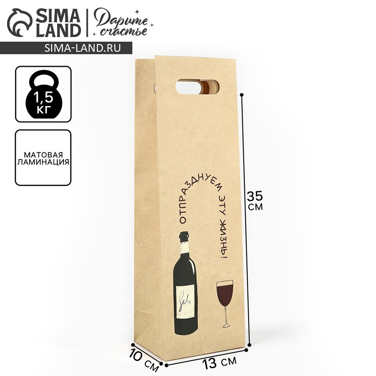 

Пакет под бутылку, Бежевый