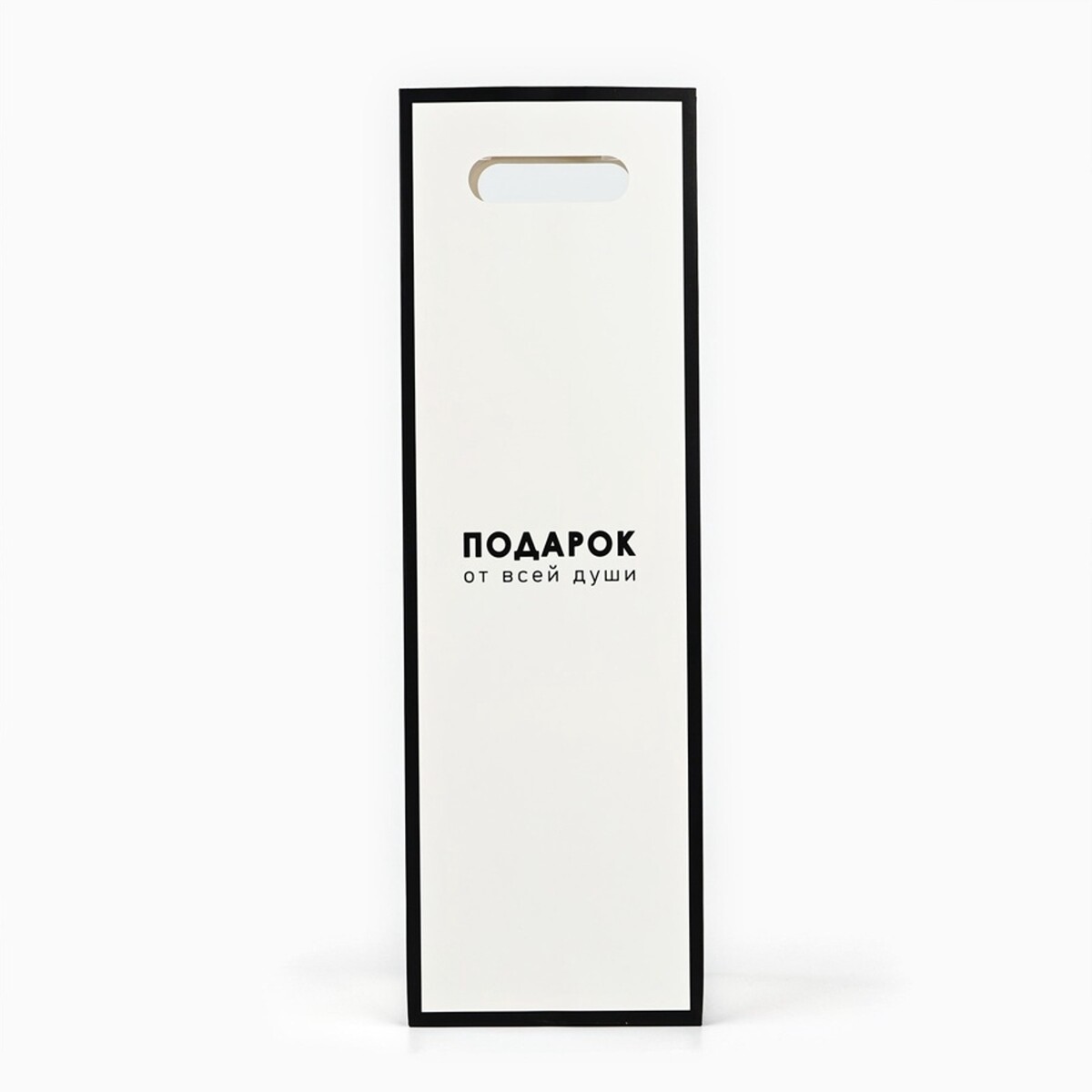 

Пакет под бутылку, Белый