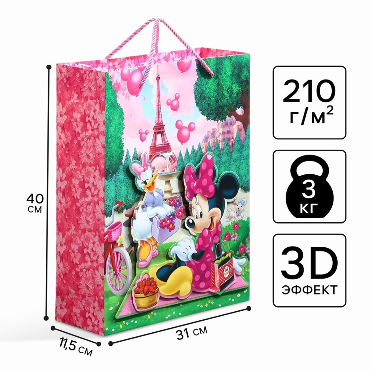 

Пакет подарочный 3д, Розовый