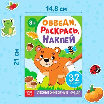 Набор книжек - раскрасок