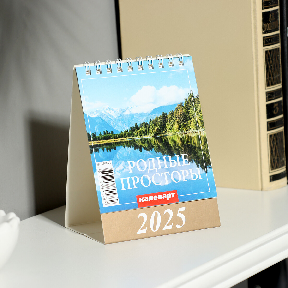 

Календарь настольный, домик