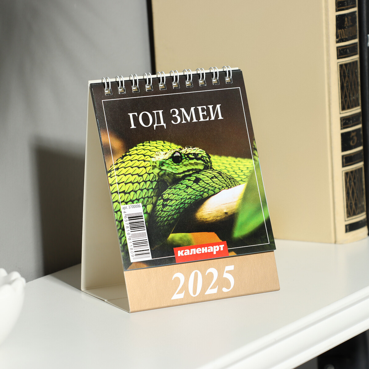

Календарь настольный, домик