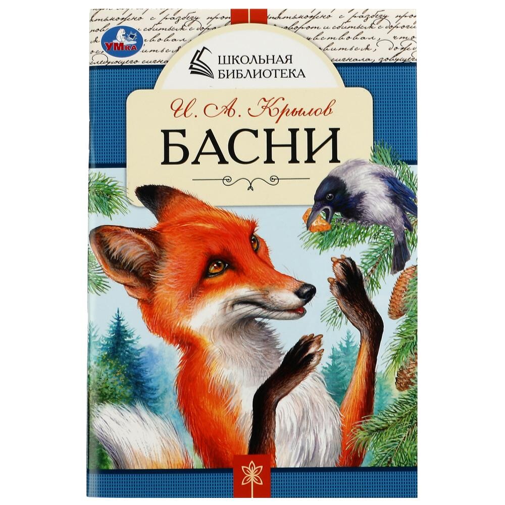 

Книга Умка 978-5-506-07845-6