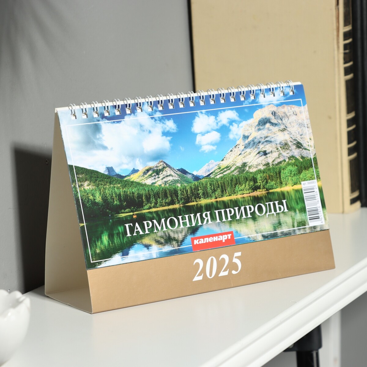 

Календарь настольный, домик