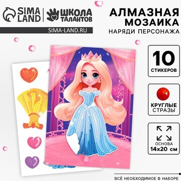 Алмазная мозаика с частичным заполнением