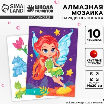 Алмазная мозаика с частичным заполнением