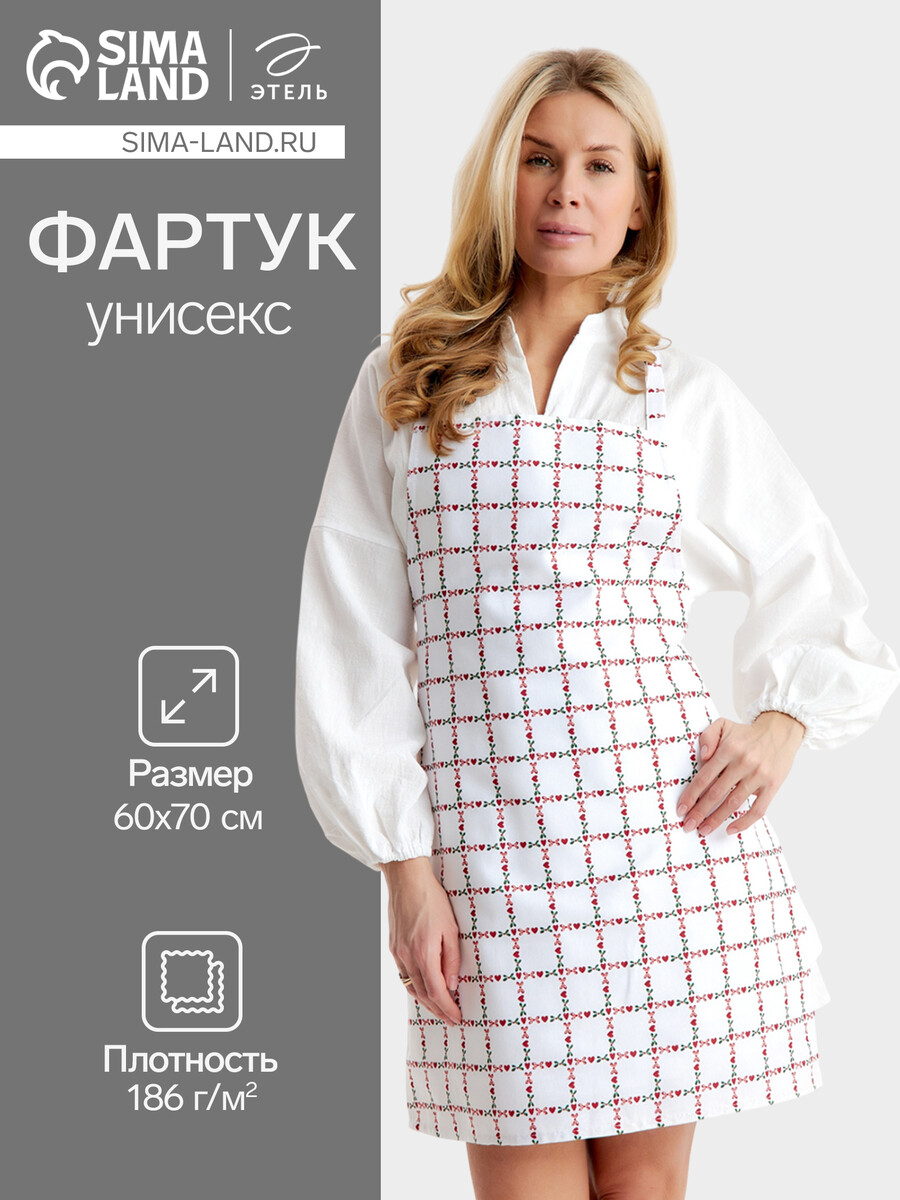 

Фартук, Белый