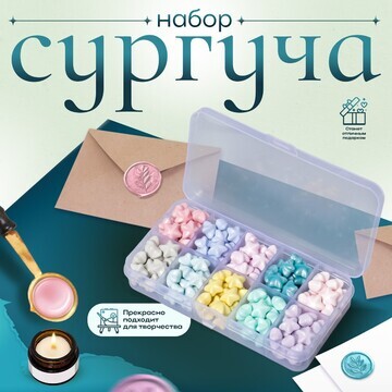 Набор сургуча No brand