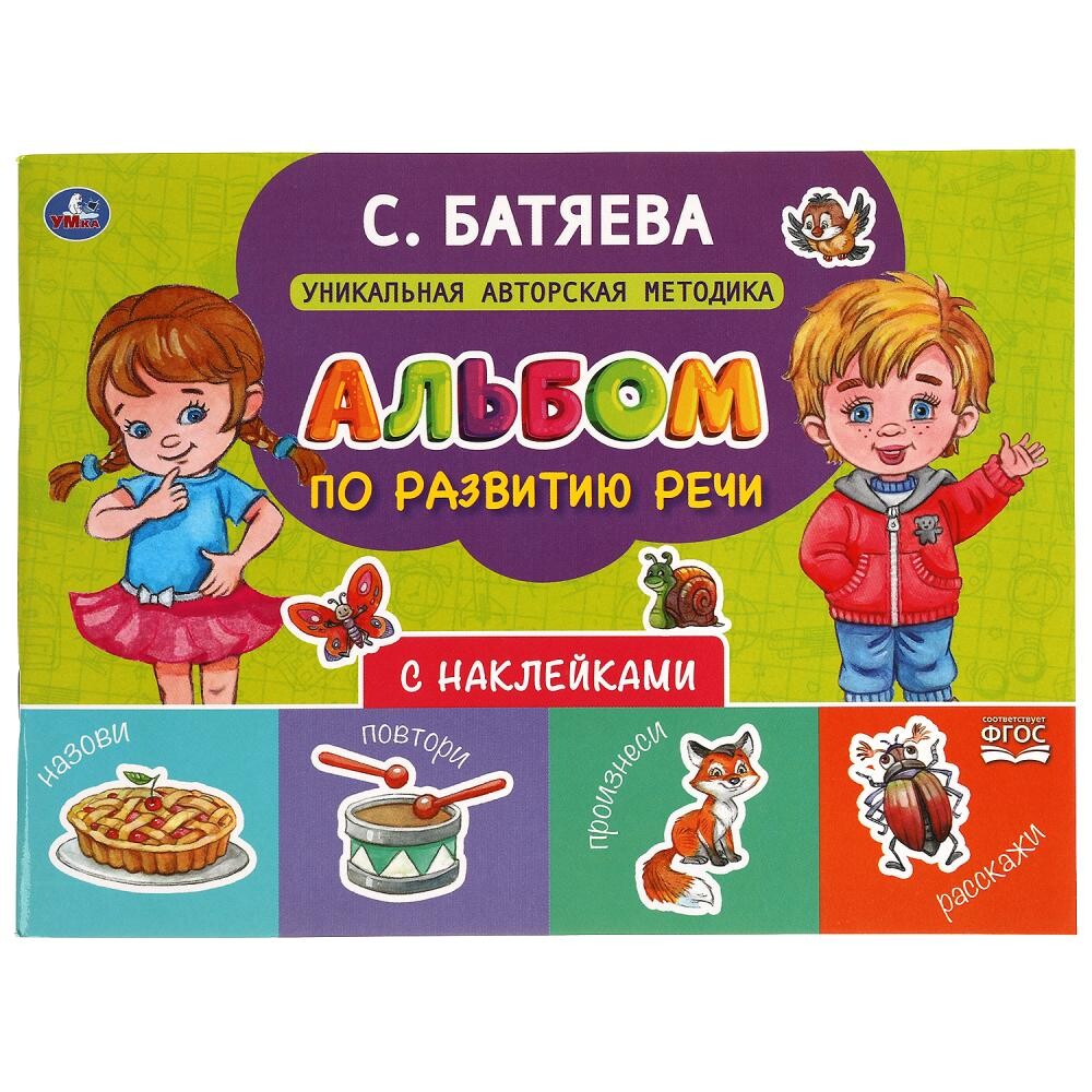 

Раскраска Батяева Светлана, Умка 978-5-506-05432-0