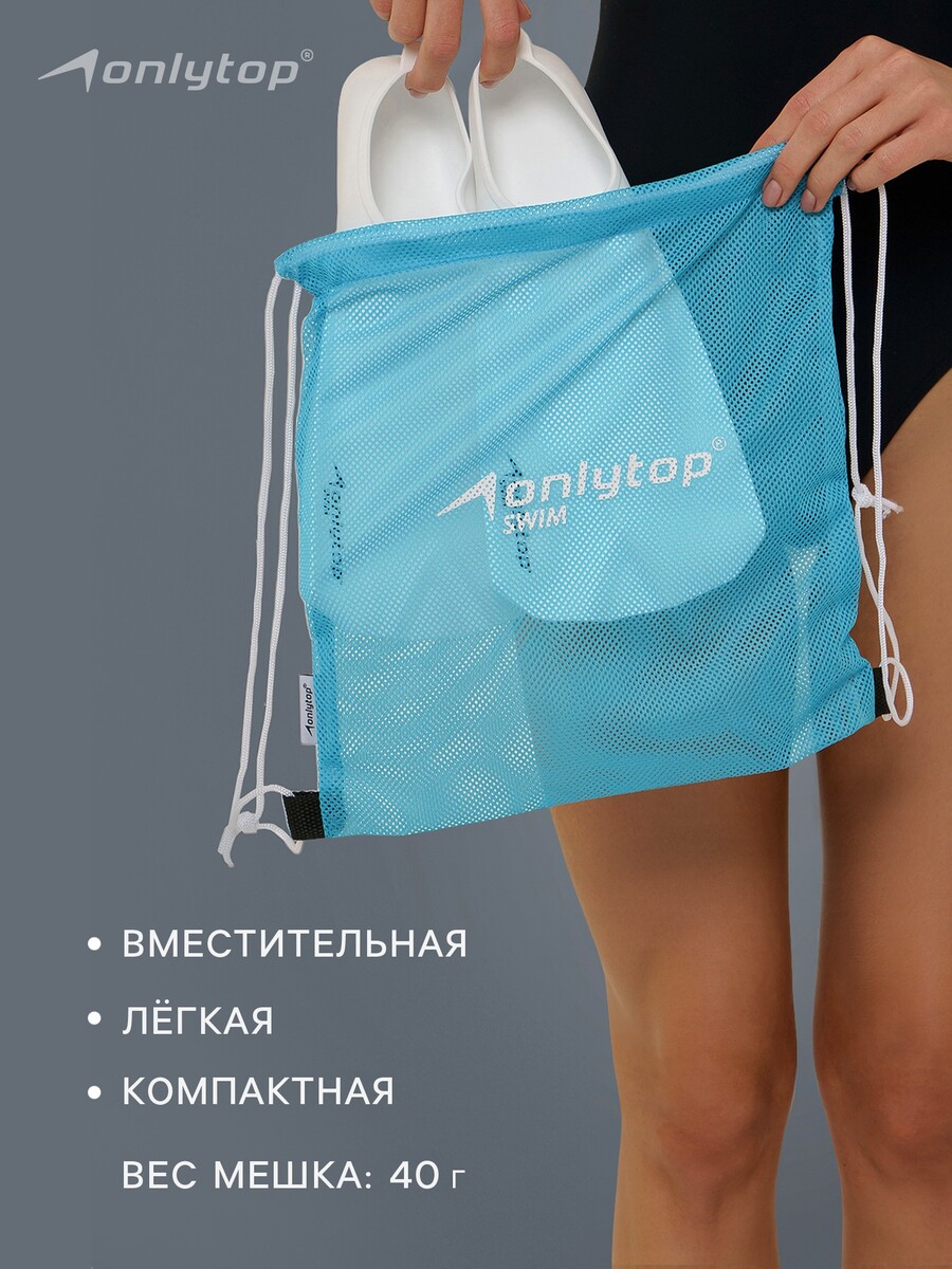 

Мешок для мокрых вещей onlytop, 30×30 см, цвет голубой