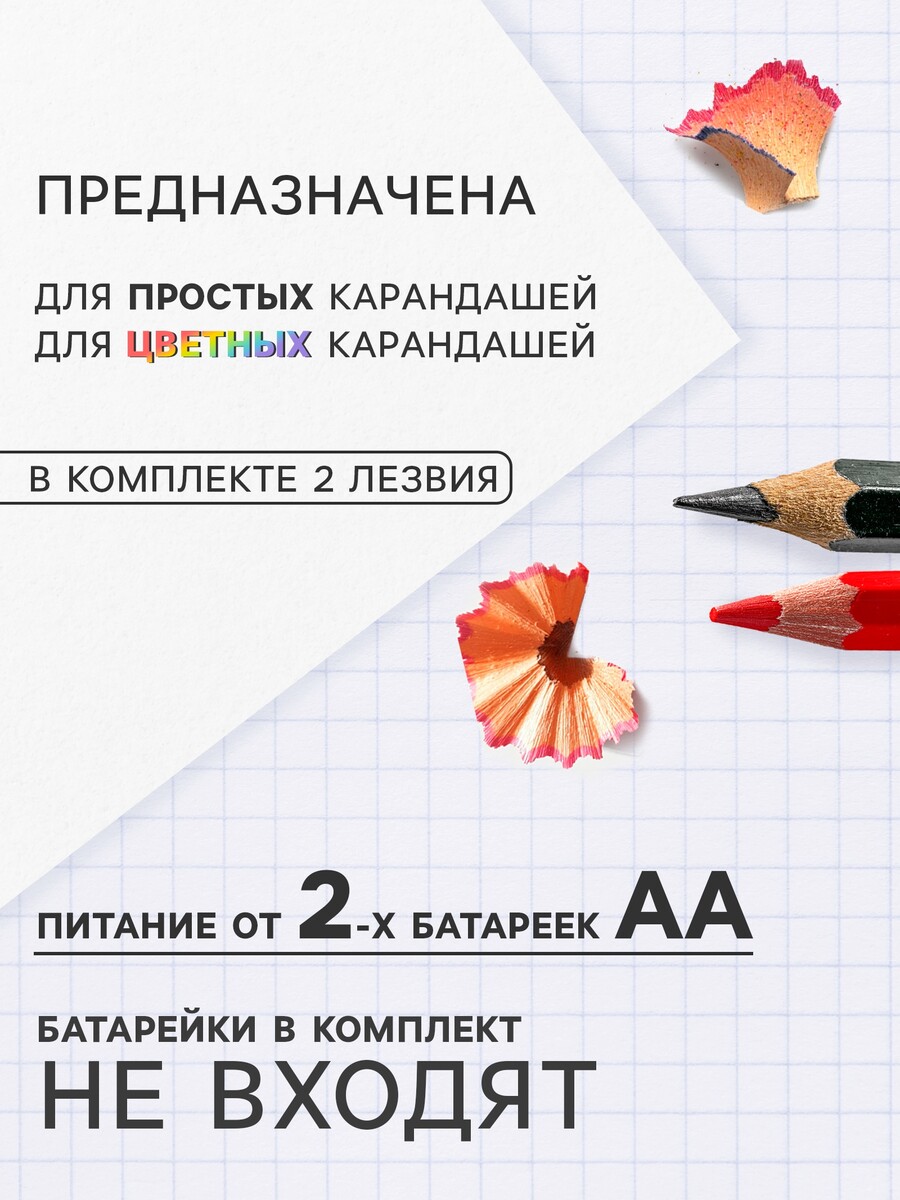 

Точилка для карандашей электрическая calligrata, с контейнером, на батрейках (в комплект не входят), розовая, Розовый