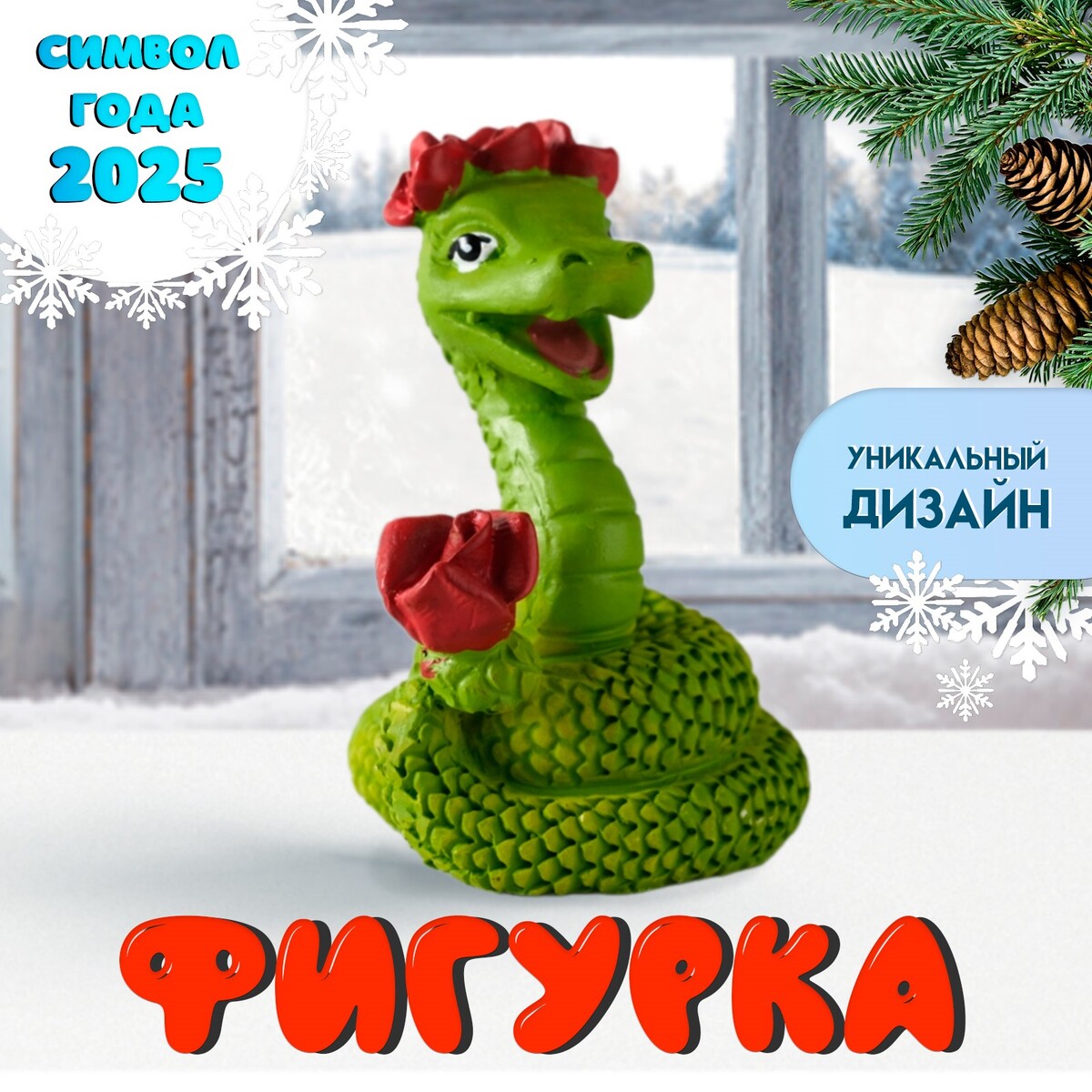 

Сувенир полистоун, Зеленый