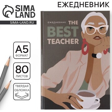 Ежедневник а5, 80 л, твердая обложка