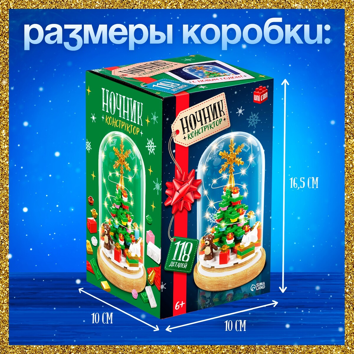 

Конструктор блочный ночник, Разноцветный