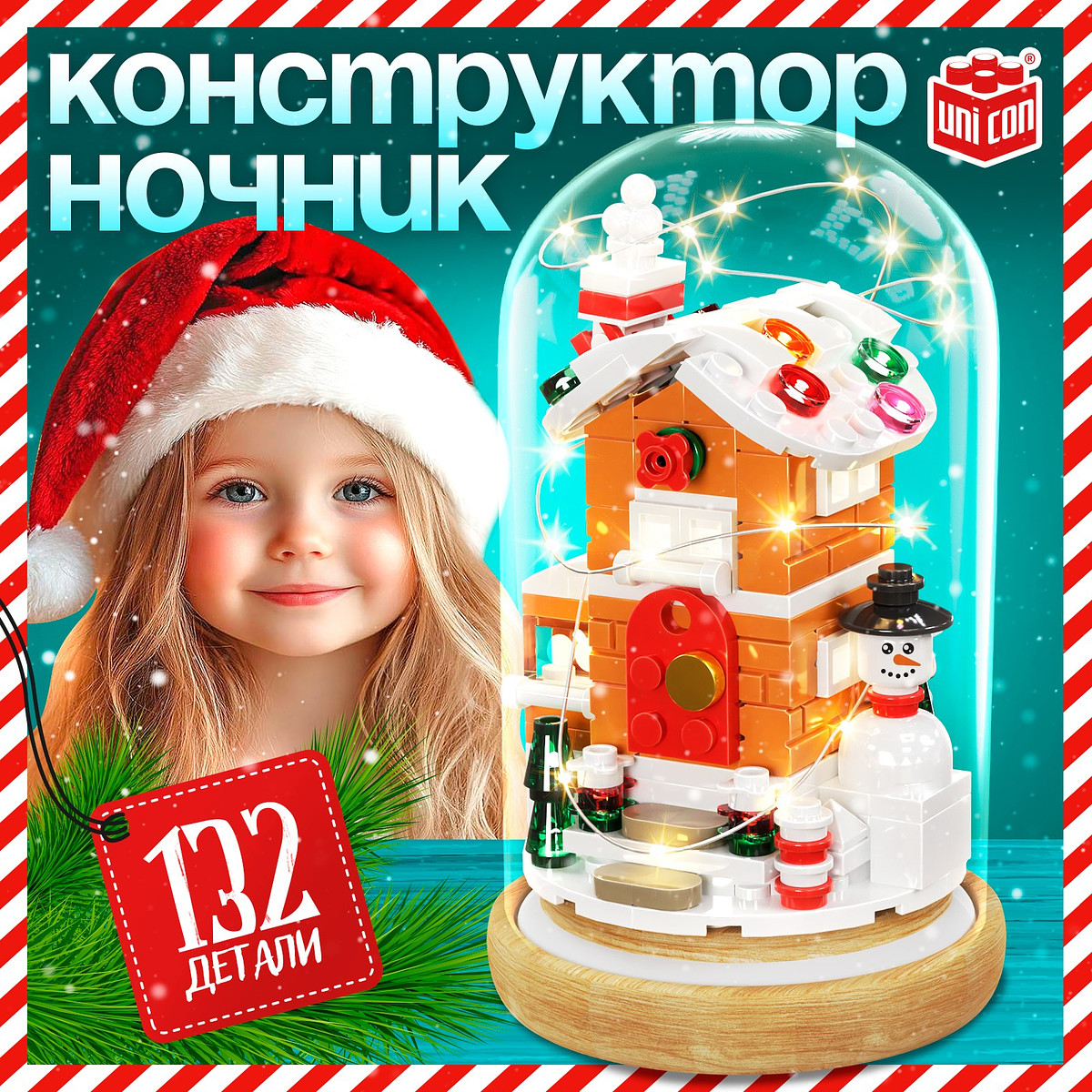 

Конструктор блочный ночник