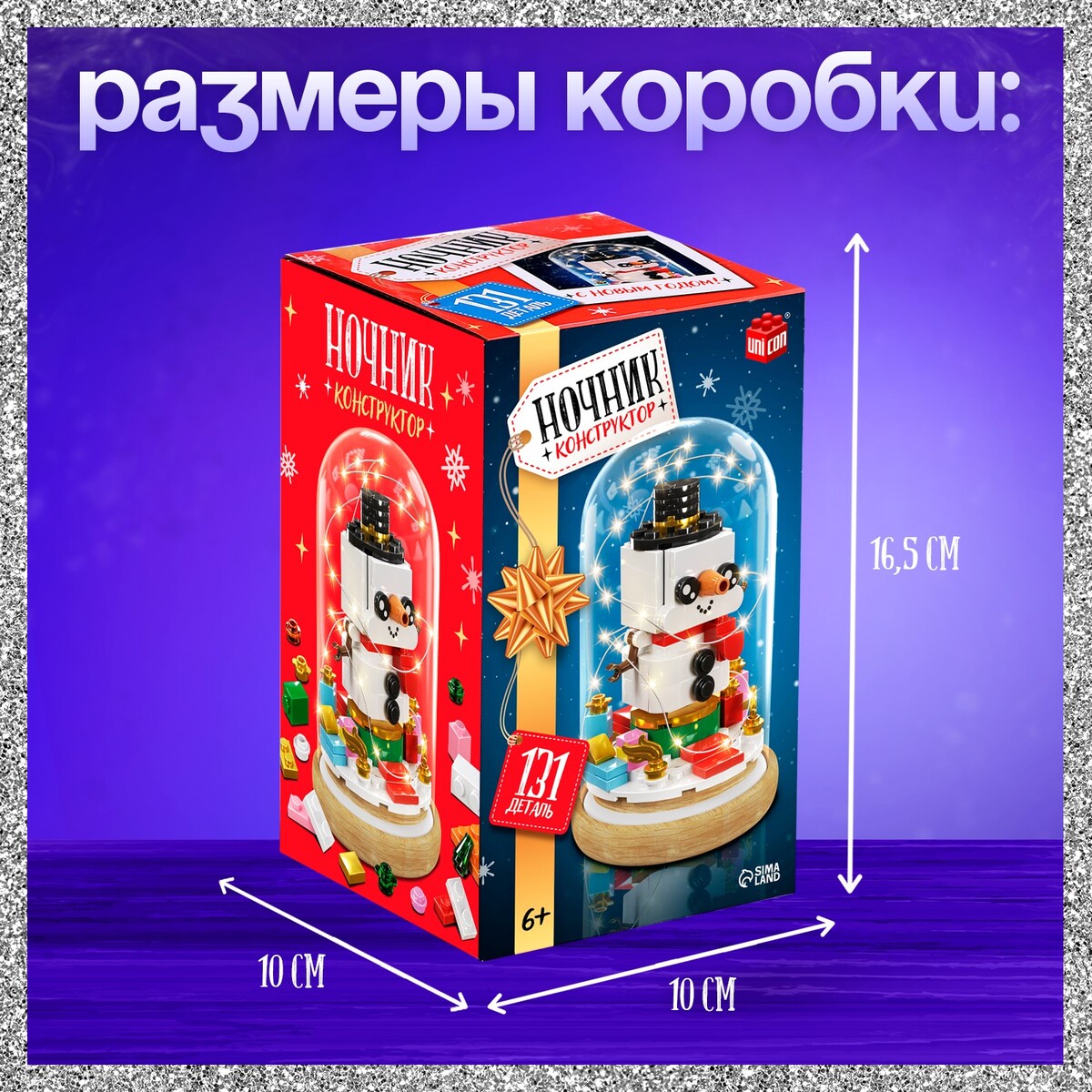 Конструктор блочный ночник