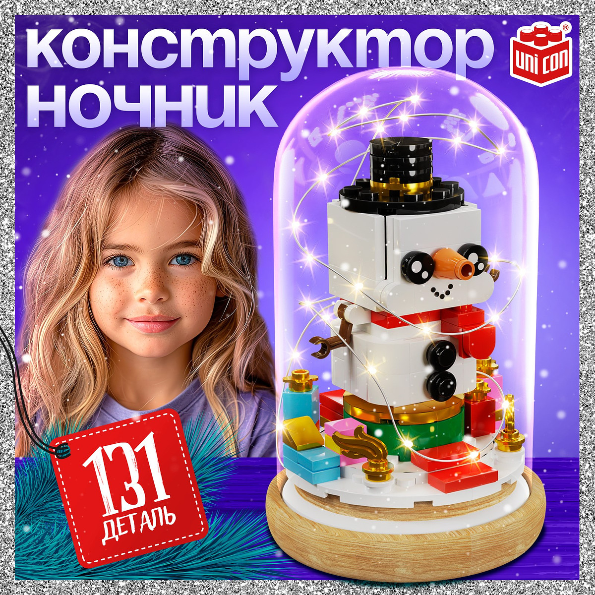 

Конструктор блочный ночник