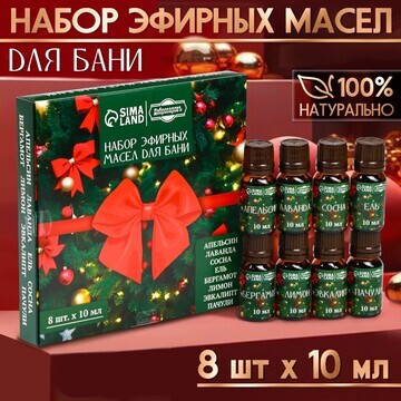 Новый год. набор эфирных масел