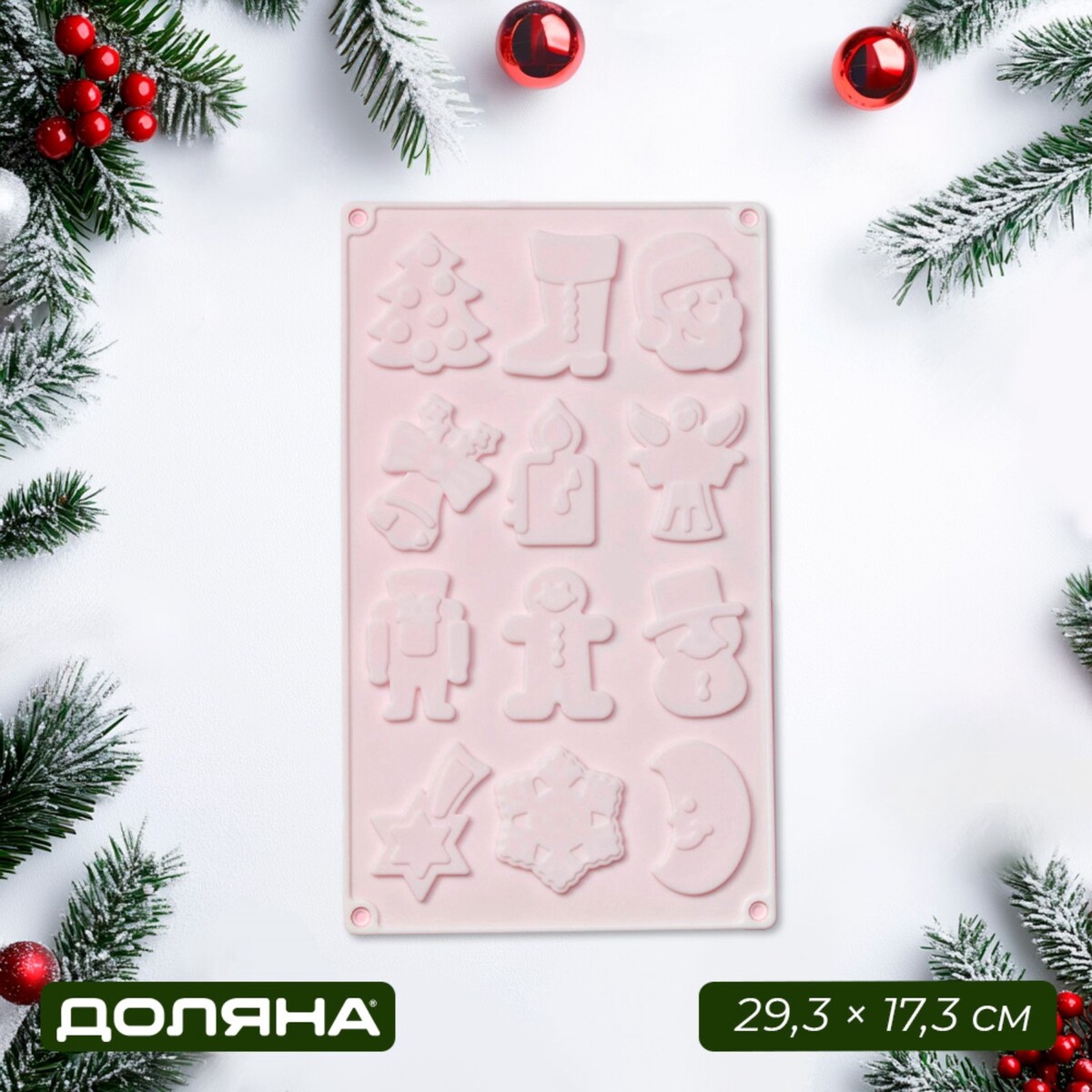 

Форма для кондитерских украшений доляна, Белый
