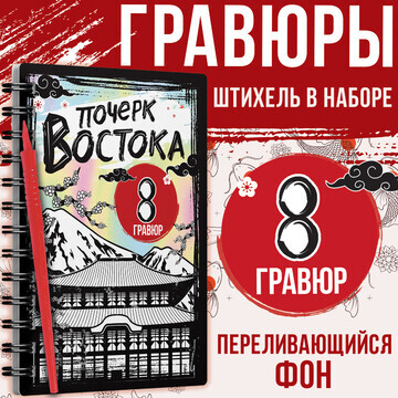 Книга-гравюра БУКВА-ЛЕНД