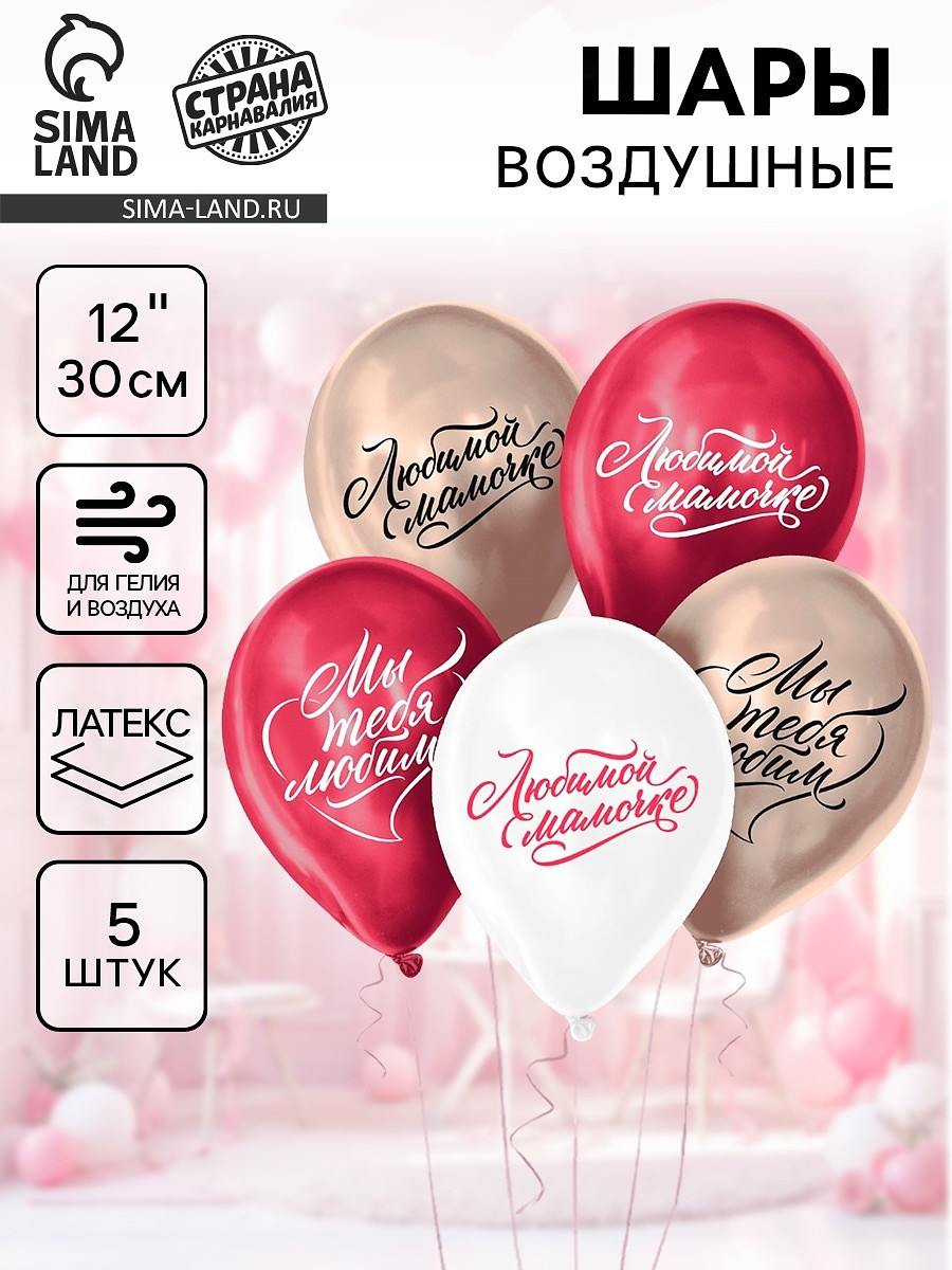 

Воздушные шары латексные 12, Золотистый;красный;белый