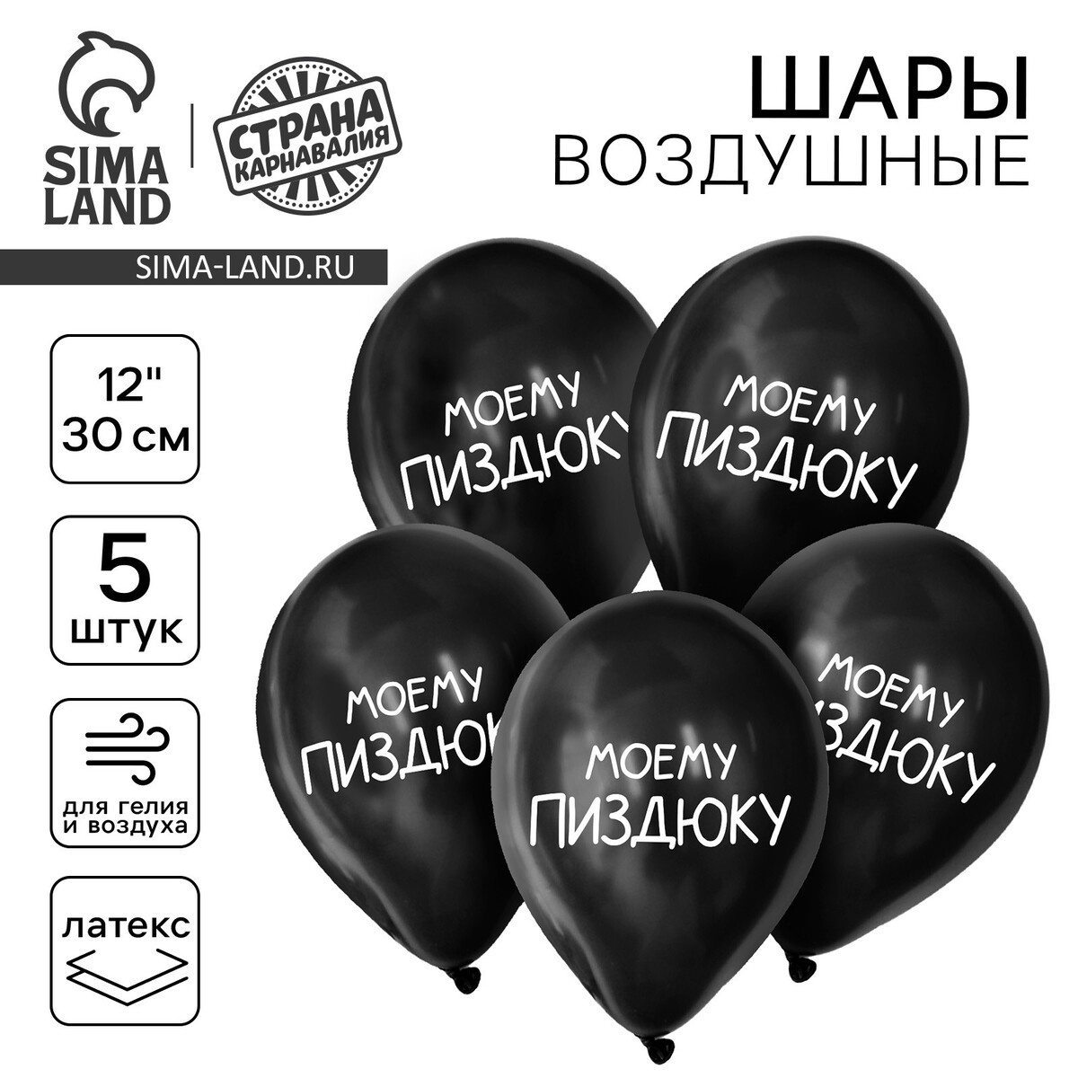 

Воздушный шар латексный 12