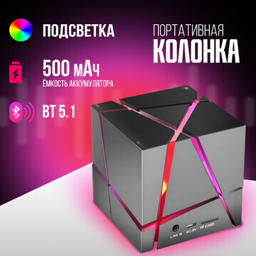 Портативная колонка q one, 3 вт, bt5.1, 