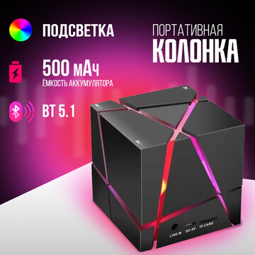 Портативная колонка q one, 3 вт, bt5.1, 