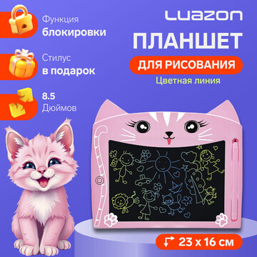 Планшет для рисования и заметок luazon