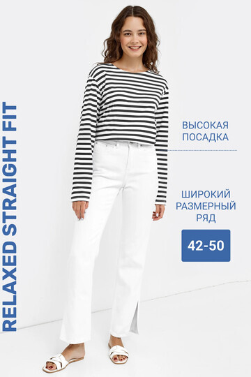 Белые джинсы straight fit с разрезами