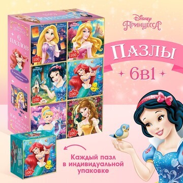 Набор пазлов 6 в 1 Disney