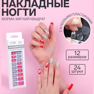 Накладные ногти, 24 шт, с клеевыми пласт