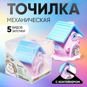 Точилка механическая с контейнером, 5 ви